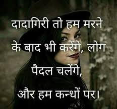 Hoyyyy Taunting Quotes Hindi Quotes Jokes Quotes