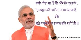 List of hindi newspapers and hindi news sites. Love Quotes On Modi Quotesgram