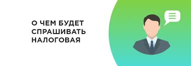 Vidy Nalogovyh Proverok Kak Podgotovitsya K Nalogovoj Instrukciya Dlya Rukovoditelya