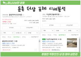 더샵 둔촌 포레 (둔촌 현대 1차) 분양가 청약일정 알아보자 : 네이버 블로그