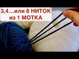 ткацкий узел 3 способа завязывания незаметный узел при вязании Kak Vyazat V Tri Chetyre Shest Nitok Iz Odnogo Motka Bez Razryvov I Uzelkov Youtube Uroki Vyazaniya Vyazanie Prichudlivye Uzory