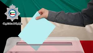 ويدلي الناخبون الكويتيون بأصواتهم لاختيار أعضاء المجلس، في انتخابات ألقت جائحة كورونا بظلالها الجدير بالذكر أن، هذه الانتخابات هي الثامنة عشر في تاريخ الكويت، والأولى في. Ù†ØªÙŠØ¬Ø© Ø§Ù†ØªØ®Ø§Ø¨Ø§Øª Ù…Ø¬Ù„Ø³ Ø§Ù„Ø§Ù…Ø© Ø§Ù„ÙƒÙˆÙŠØªÙŠ 2020 Ø¨Ø§Ù„Ø§Ø³Ù…Ø§Ø¡ ÙˆÙ…Ø¤Ø´Ø±Ø§Øª Ø§Ù„Ù†ØªØ§Ø¦Ø¬ Ø§Ù„Ø§ÙˆÙ„ÙŠØ© Ù„Ø§Ø¨Ø±Ø² Ø§Ù„Ù…Ø±Ø´Ø­ÙŠÙ† Ø¨Ø®Ø³Ø§Ø±Ø© ØµÙØ§Ø¡ Ø§Ù„Ù‡Ø§Ø´Ù… Ø¯Ù„ÙŠÙ„ Ø§Ù„ÙˆØ·Ù†