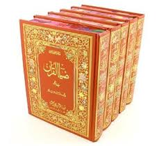 Zia Ul Quran By Pir Karam Shah Download Book Hut Free Ebooks Download Books Books Free Download Pdf Free Pdf Books