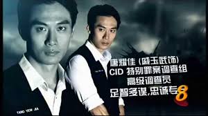 Channel 8: C.L.I.F. 3 警徽天职 3 Trailer 6 featuring Qi Yuwu