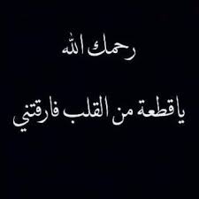 Pin By Sou On Icecream Real Quotes Arabic Quotes Dad Quotes