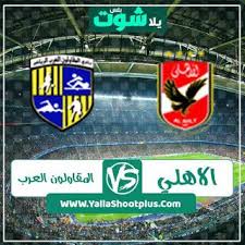 بث مباشر مباراة الاهلي و البنك الاهلي اليوم. Ù…Ø´Ø§Ù‡Ø¯Ø© Ù…Ø¨Ø§Ø±Ø§Ø© Ø§Ù„Ø§Ù‡Ù„ÙŠ ÙˆØ§Ù„Ù…Ù‚Ø§ÙˆÙ„ÙˆÙ† Ø§Ù„Ø¹Ø±Ø¨ Ø¨Ø« Ù…Ø¨Ø§Ø´Ø± Ø§Ù„ÙŠÙˆÙ… 19 1 2020 ÙÙŠ Ø§Ù„Ø¯ÙˆØ±ÙŠ Ø§Ù„Ù…ØµØ±ÙŠ Highway Signs Signs