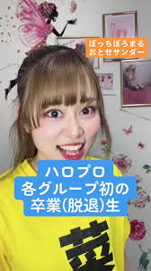 らぶけんのこと、知って欲しいよお💗 #愛乙女☆DOLL研究生 #らぶけん #愛乙女☆DOLL さん #らぶどる さん #ArcJewel #AJ  #アイドル #idol #アイドルグループ #フォロー #フォロワー #フォロワーさん大好き #フォローありがとう #フォロワー増やしたい  #フォロワー1万人目指す #fyp #fypシ #followme #おすすめに乗りたい #おすすめにのりたい ...