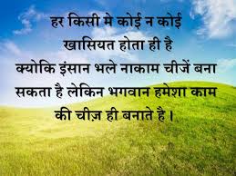 लोग आपके बारे में अच्छा सुनने पर शक करते हैं और बुरा सुनने पर तुरंत यकीन कर लेते i will also share with my friends. Top Motivational Thoughts In Hindi And English With Meaning For Student