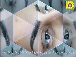 new the 10 best eye makeup ideas today with pictures أسحب الشاشة مكياج المؤقت تاتو شعرة شعرة رسم حواجب تألقي واسحري من حولك بجمالك وروعة إطلالتك فم post