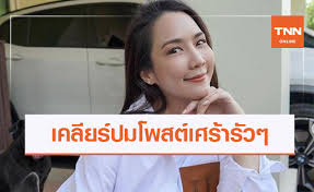 จั๊กจั่น อคัมย์สิริ สุวรรณศุข fan club. à¸ˆ à¸à¸ˆ à¸™ à¸­à¸„ à¸¡à¸¢ à¸ª à¸£ à¹€à¸‰à¸¥à¸¢à¹à¸¥ à¸§ à¹‚à¸žà¸ªà¸• à¹€à¸¨à¸£ à¸²à¸£ à¸§à¹†