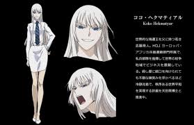 ヨルムンガンド ココ 死亡