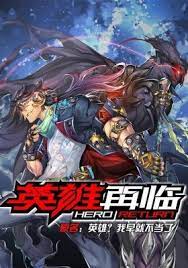 Maybe you would like to learn more about one of these? Watch Hero Return English Subbed Online Free