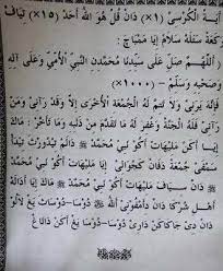 Derajat hadits membacakan surat yasin pada orang yang akan. Mungkin Hanya Sahalawat Yang Memiliki Keistimewaan Luar Biasa Bila Dibandingkan Dengan Bacaan Dzikir Yang Lain Pdf Download Gratis