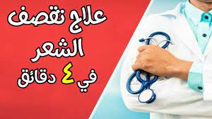 علاج تقصف الشعر وهيشانه بدون قص طبيعيا في 4 دقائق تقصف الشعر وعلاجه طب fictional characters