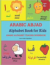 Arabic Abjad Alphabet Book For Kids Arabic Alphabet Tracing Workbook Arabic Writing Alphabet Workbook Alphabets Urdu Amazon De Books