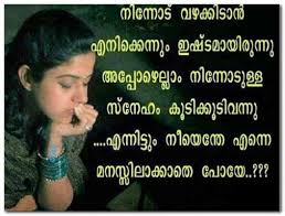 Life In Malayalam Motivational Heart Touching Love Quotes Love Quotes Romantic Words