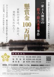 硫黄約44キログラムを保管していたとして同12月9日に 消防法 違反の罪などで起訴されていた。 茨城県警 は今年2月、男が 警察手帳 を偽造したとして、公記号偽造容疑で男を逮捕していた。 çŠ¯è¡Œã®åŒ…ä¸ äº‹å‰ã«æº–å‚™ã‹ èŒ¨åŸŽã®ä¸€å®¶4äººæ®ºå‚·1å¹´ æœæ—¥æ–°èžãƒ‡ã‚¸ã‚¿ãƒ«