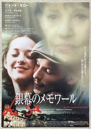 Lisa Pierre Grimblat Jeanne Moreau Benoit Magimel 2003 Movie Flyer Japan