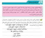 نتیجه تصویری برای نگارش ششم صفحه 65 سوال 2 با جواب