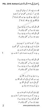 Har pakistani ka naraa mili new mili naghma 2019 nagma audio preview Poems Urdu Poemsurdu Com Profile Pinterest