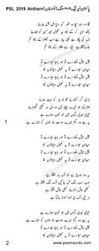 Har pakistani ka naraa mili new mili naghma 2019 nagma audio preview Poems Urdu Poemsurdu Com Profile Pinterest