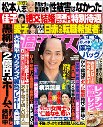 週刊女性 2024年 07月09日号 | ブックライブ