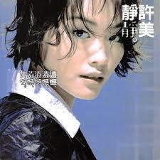 The Greatest Hits of Faith Yang — 楊乃文| Last.fm