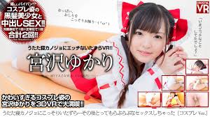 VR美少女宮沢ゆかりが東方キャラ博麗霊夢コス乳とマ〇コに張った封印を剥がし中出しSEX | VRアダルトビデオ.comーR18エロVRAV紹介サイトー