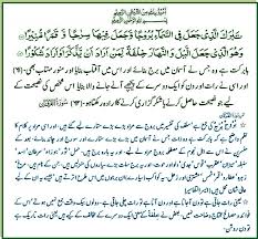 Surah furqan ayat 63 with english translation. Daily Qur An And Hadith Qur Anic Verses And Hadiths With Translation Page 146