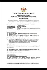 Temuduga pembantu tadbir n19 khas untuk beberapa jawatan akan berlangsung sepanjang tahun ini. Jawatan Kosong Sektor Kerajaan Baru Jawatan Kosong Pembantu Tadbir Perkeranian N19 Pejabat Kesihatan Lembah Pantai Program Mystep Gaji Rm1600 Sebulan Minima Spm Layak Mohon Mohon Disini Http Graduan Co Hospital Serdang