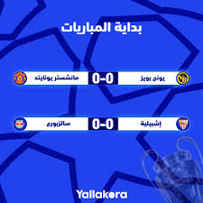 فيديوهات البطولة هدف تعادل مانشستر يونايتد ضد فياريال (نهائي الدوري الأوروبي) Iyr2cyon0jzmm