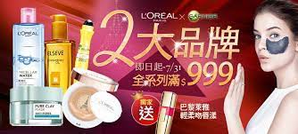 兩大品牌優惠 banner design my design banner