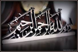 Bismillahirrahmanirrahim Bismillah In Arabic Calligraphy Text Copy And Paste Beautiful Table Top Wood Artwork Bismillah Islamic Art Etsy In 2020 Wood Artwork Islamic Art Islamic Wall Art