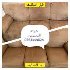 شركة الياسمين للتنظيف ومكافحة الحشرات في دبي الشارقه العين 0563444824 شركة تنظيف شقق فى دبى شركة تنظيف ستائر فى دبى تنظيف مطابخ في الشارقه شركة ازالة الدهون في