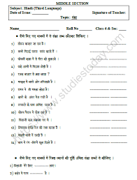 Cbse class 5,6,7,8 hindi worksheet practice worksheet for hindi. Cbse Class 6 Hindi Noun Worksheet Set A