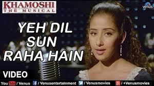 Yeh Dil Sun Raha Hai Full Video Song Khamoshi The Musical Salman Khan Manisha Koirala Youtube Khamoshi The Musical Songs Musicals