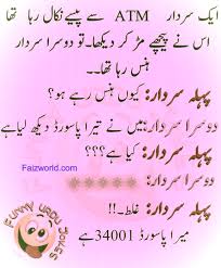 Funny summer poetry will help to cool the mood of your friends. Urdu Lateefay Funny Jokes In Urdu 2021 Ù„Ø·ÛŒÙÛ' Latifay In Urdu