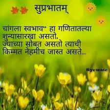 Birthday Wishes In Marathi Shivmay 