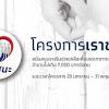 เข้าหน้าเว็บไซต์ www.เราชนะ.com ตั้งแต่เวลา 06.00 น. Https Encrypted Tbn0 Gstatic Com Images Q Tbn And9gcqdxa6vmst5bwozjwp08txn51ogjoxfb02jlqlakusm6l9pyylz Usqp Cau
