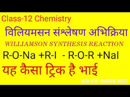 Starting with a given ether, how can we plan to synthesize it by using. à¤µ à¤² à¤¯à¤®à¤¸à¤¨ à¤¸ à¤¶ à¤² à¤·à¤£ à¤µ à¤§ Williamson Synthesis Reaction Class 12 Chemistry 2020 Youtube