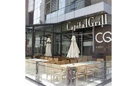 Capital Grill كابيتال جريل دوبارتر