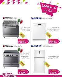 عروض الكترو للالكترونيات ليوم السبت 23 2 2019 منتجات سامسونج العالمية عروض اليوم