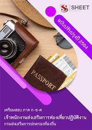 จังหวัดสุโขทัยเป็นที่ตั้งอาณาจักรแรกของชนชาติไทยเมื่อ 700 กว่าปีที่แล้ว คำว่า สุโขทัย มาจากสองคำ คือ สุข+อุทัย หมายความว่า. à¸«à¸™ à¸‡à¸ª à¸­ à¹€à¸ˆ à¸²à¸žà¸™ à¸à¸‡à¸²à¸™à¸ª à¸‡à¹€à¸ªà¸£ à¸¡à¸à¸²à¸£à¸— à¸­à¸‡à¹€à¸— à¸¢à¸§ à¸à¸£à¸¡à¸ª à¸‡à¹€à¸ªà¸£ à¸¡à¸à¸²à¸£à¸›à¸à¸„à¸£à¸­à¸‡à¸— à¸­à¸‡à¸– à¸™ 2564