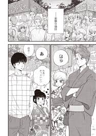 ミイコ On Twitter シュガーなパパとソルトな娘第9話が更新されました 今回は夏祭り編です どうぞよろしくお願いいたします Https T Co Lq7qx7fmwb シュガーなパパとソルトな娘