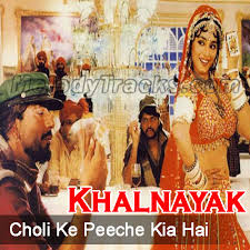 Choli Ke Peeche Kya Hai Karaoke Mp3 Alka Yagnik Ila Arun Khalnayak We do not own the copyrights of the. choli ke peeche kya hai karaoke mp3
