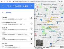 Googleマップのデトックス 溜まりに溜まった スター付きの場所 を一括削除する方法 ライブドアニュース