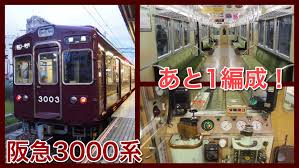 阪急電車好きのための、阪急電鉄公式オンラインショップ 【hankyu densha shop】阪急電車ファンの皆様、いかがお過ごしですか。イベント販売会が実施できない今、『1人でも多くのお客様に「阪急」をお届けしたい』という想いから作りました。是非ごゆるりとご覧ください。#hankyudensha #阪急電車. Train Fan Com Wp Content Uploads 2019 10 S 264