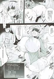 東方Project】奴隷調教古明地さとり - 同人誌 - エロ漫画 momon:GA（モモンガッ!!）