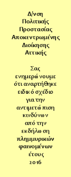 Για μια μυστική πολιτική συμφωνία, παντρεύτηκε τον μεγαλύτερο αδελφό ενός άντρα που αγαπούσε, αλλά, την ημέρα του γάμου της, ο σύζυγός της πέθανε. D Nsh Politikhs Prostasias Apokentrwmenh Dioikhsh Attikhs