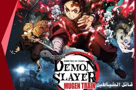 مانجا قاتل الشياطين (demon slayer/kimetsu no yaiba/鬼滅の刃) من تأليف المانجاكا كويوهارو جوتوجي و تم نشر المانجا لأول مرة على مجلة شونين جمب الأسبوعية في 15 فبراير 2016، و تم إقتباس انمي تلفزيون للمانجا في 6 ابريل 2019 و كان مكون من 26 حلقة. ØªØ¹Ø±Ù Ø¹Ù„Ù‰ Ø´Ø®ØµÙŠØªÙƒ ÙÙŠ Ø§Ù„Ø§Ù†Ù…ÙŠ Ù‚Ø§ØªÙ„ Ø§Ù„Ø´ÙŠØ§Ø·ÙŠÙ†